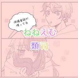 This is a pixiv picture whose title is まだ知らない気持ち.
