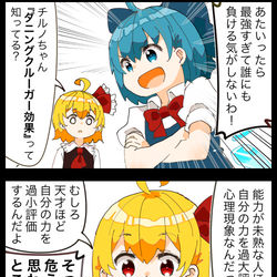 This is a pixiv picture whose title is 【四コマ】ドストレートに心をえぐるルーミアの四コマ.