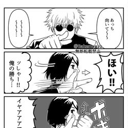 This is a pixiv picture whose title is 一時期流行ってた遊び.