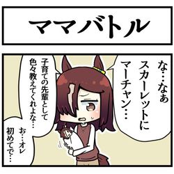 This is a pixiv picture whose title is ママ友になっても仲良しなやつ.