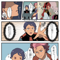 This is a pixiv picture whose title is スレッタと○○したいグエルくん.