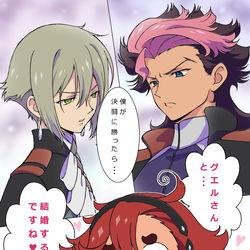 This is a pixiv picture whose title is 水星の魔女まんが ４.