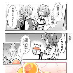This is a pixiv picture whose title is かるいカルデア その１６２.