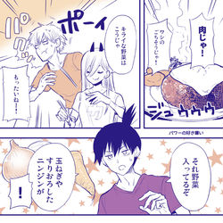 This is a pixiv picture whose title is 早川家の掟.