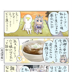 This is a pixiv picture whose title is イッツァオグリワールド.