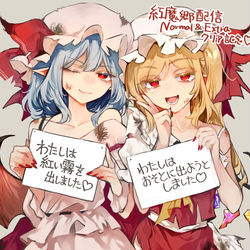 This is a pixiv picture whose title is 紅魔郷配信 normal & extra クリア記念🦇.