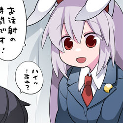 This is a pixiv picture whose title is 鈴仙ちゃんのお注射は凄いぞ.