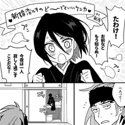 This is a pixiv picture whose title is 新婚だからしょうがないね漫画.