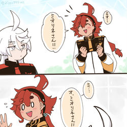 This is a pixiv picture whose title is あだ名で呼びたい.