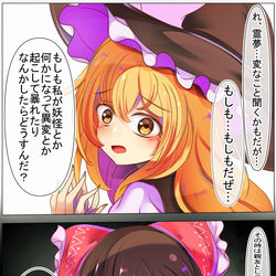 This is a pixiv picture whose title is 霊夢さんにもしもの事が起こった時のことを聞く魔理沙ちゃん.