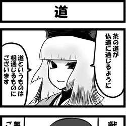 This is a pixiv picture whose title is 道.