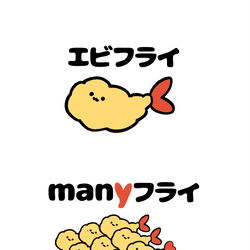 This is a pixiv picture whose title is no.1830 『 manyフライ 』.