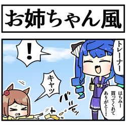 This is a pixiv picture whose title is ターボお姉ちゃん.