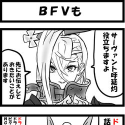 This is a pixiv picture whose title is BFVも.