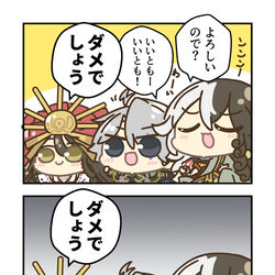 This is a pixiv picture whose title is fgoまとめ⑦.