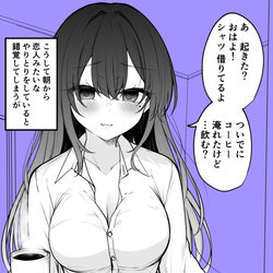 This is a pixiv picture whose title is おはよ！シャツ 借りてるよ.