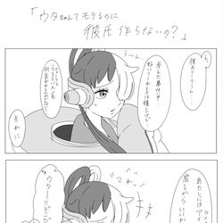 This is a pixiv picture whose title is Twitterウタまとめ.