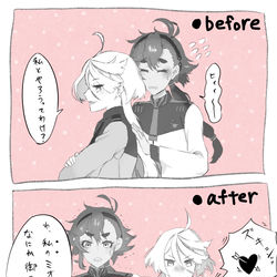 This is a pixiv picture whose title is いつかこうなるかもしれないスレミオ.