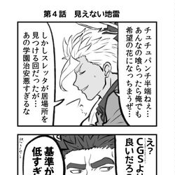 This is a pixiv picture whose title is 水星の魔女を語る鉄血のオルフェンズ　その４とその５.