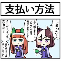 This is a pixiv picture whose title is ぺぇぺぇ払い.