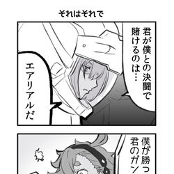 This is a pixiv picture whose title is 頂けるものは頂こうとするエランくん.