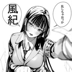 This is a pixiv picture whose title is 風紀委員からの呼び出し。.