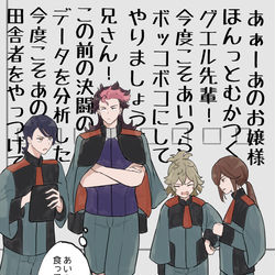 This is a pixiv picture whose title is 水星まとめ.