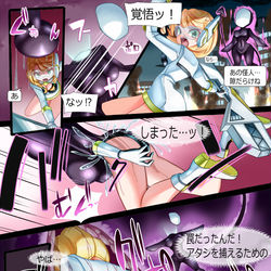 This is a pixiv picture whose title is 丸呑みスーツ怪人襲来！奪われたサトミのカラダ！.