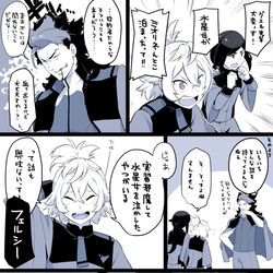 This is a pixiv picture whose title is 定期的に水星女情報を持ってくるフェルシーとペトラ.