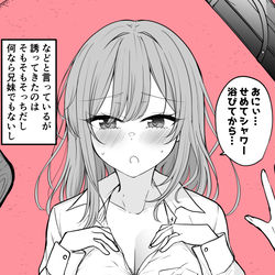 This is a pixiv picture whose title is せめてシャワー浴びてから….