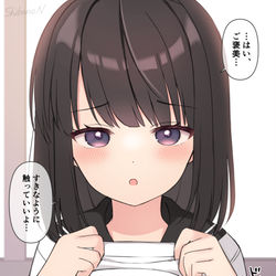 This is a pixiv picture whose title is １日頑張った人にご褒美をくれる女の子.