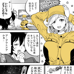 This is a pixiv picture whose title is 【単発オリジナル漫画】いったれエルフ姉ちゃん⑯.