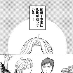 This is a pixiv picture whose title is お嬢様と用心棒②.