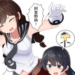 This is a pixiv picture whose title is 阿賀野と体が入れ替わった提督.