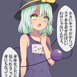 This is a pixiv picture whose title is スク水こいしちゃん.