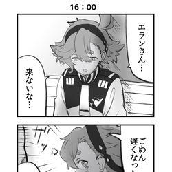 This is a pixiv picture whose title is エランくんハッピーエンド.