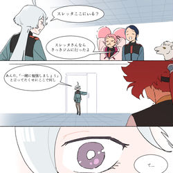 This is a pixiv picture whose title is スレミオ＿まとめ①.