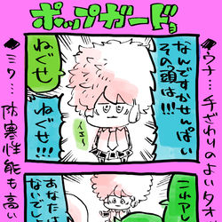 This is a pixiv picture whose title is ミクウナ四コマです。.