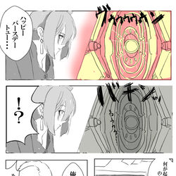 This is a pixiv picture whose title is エラン君IF.