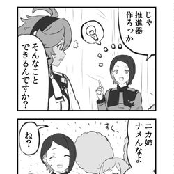 This is a pixiv picture whose title is このあとチュチュパンチで希望の花.