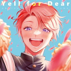 This is a pixiv picture whose title is 【創作BL】Yelll for Dear【BBiコレ】.