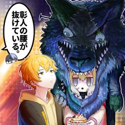 This is a pixiv picture whose title is サプライズ彰人.