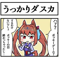 This is a pixiv picture whose title is うっかり告白するダスカ.