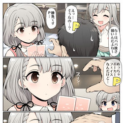 This is a pixiv picture whose title is 【シンデレラガールズ漫画】久川姉はババ抜きが弱い.