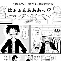 This is a pixiv picture whose title is 19歳ルフィと9歳ウタが出会うお話.
