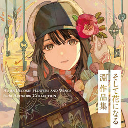 This is a pixiv picture whose title is そして花になる.