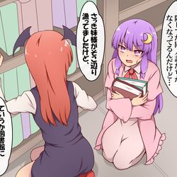 This is a pixiv picture whose title is 小悪魔に聞くパチュリー.