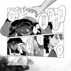 This is a pixiv picture whose title is 水星まとめ４.