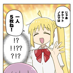 This is a pixiv picture whose title is ぼっちちゃんはコミュ症です.