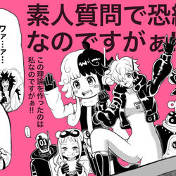 This is a pixiv picture whose title is 素人質問で恐縮なのですがァ!!!.